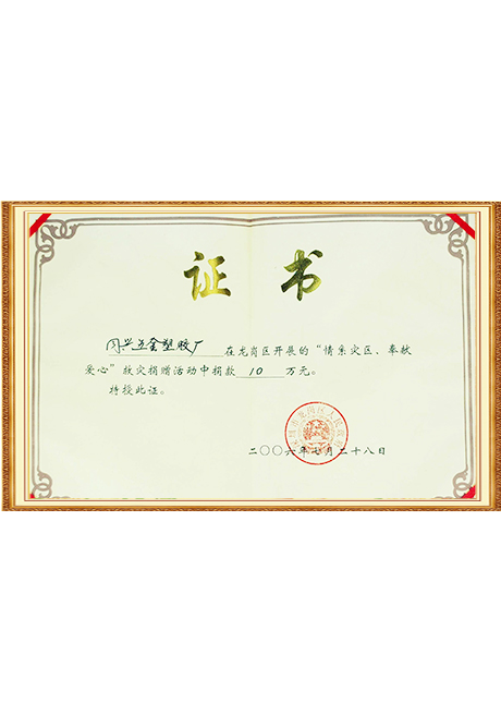 Honor Certificate